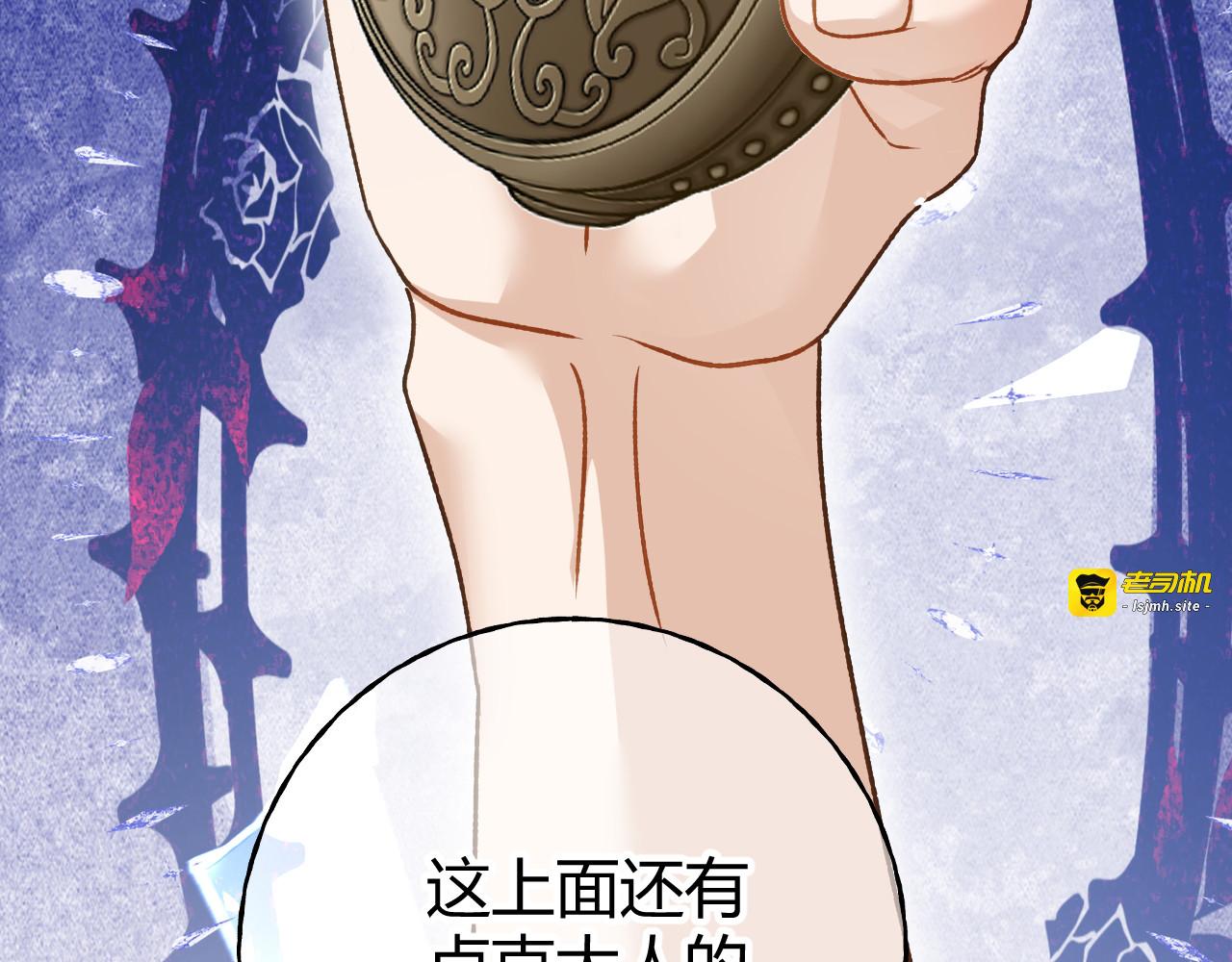 第73话 栽赃诬陷 第 49 页