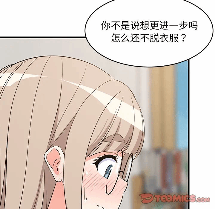 第43话 第 84 页