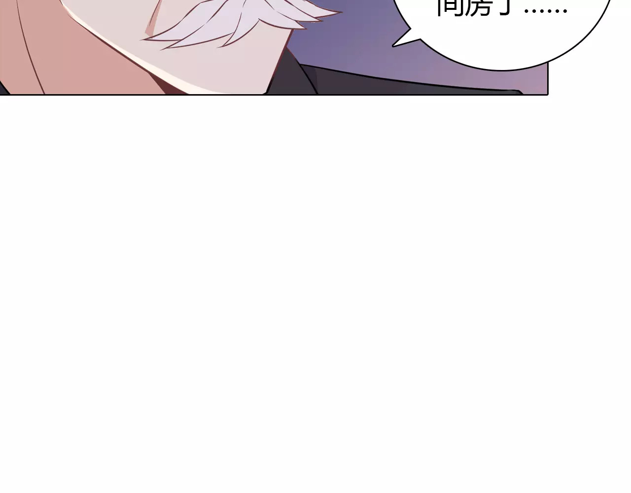 第8话 投喂 第 78 页