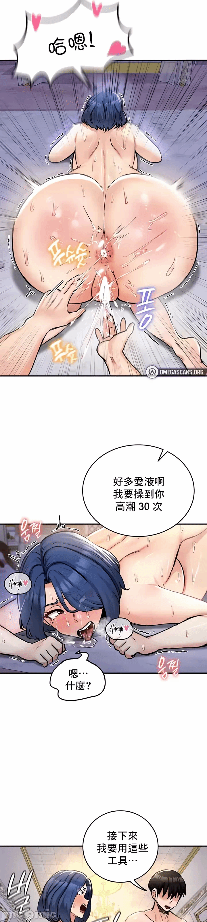 第25话 第 17 页
