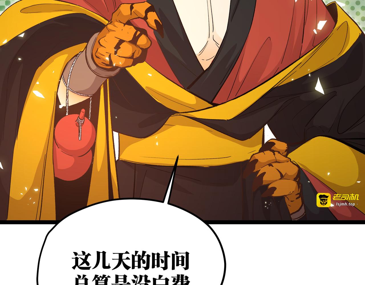 第15话 寸步·激流 第 33 页