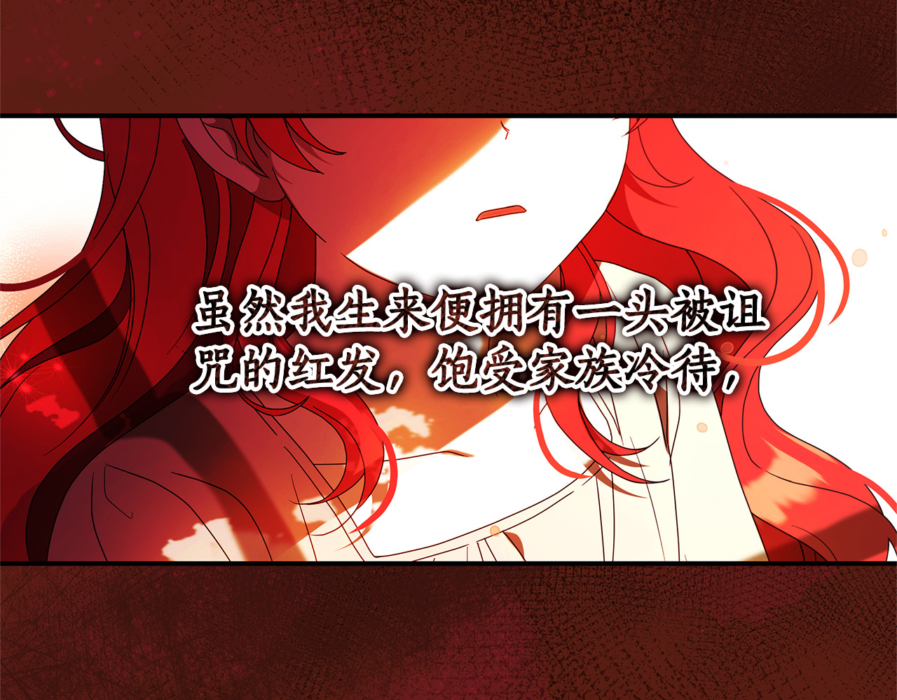 第0话 重生？！ 第 8 页