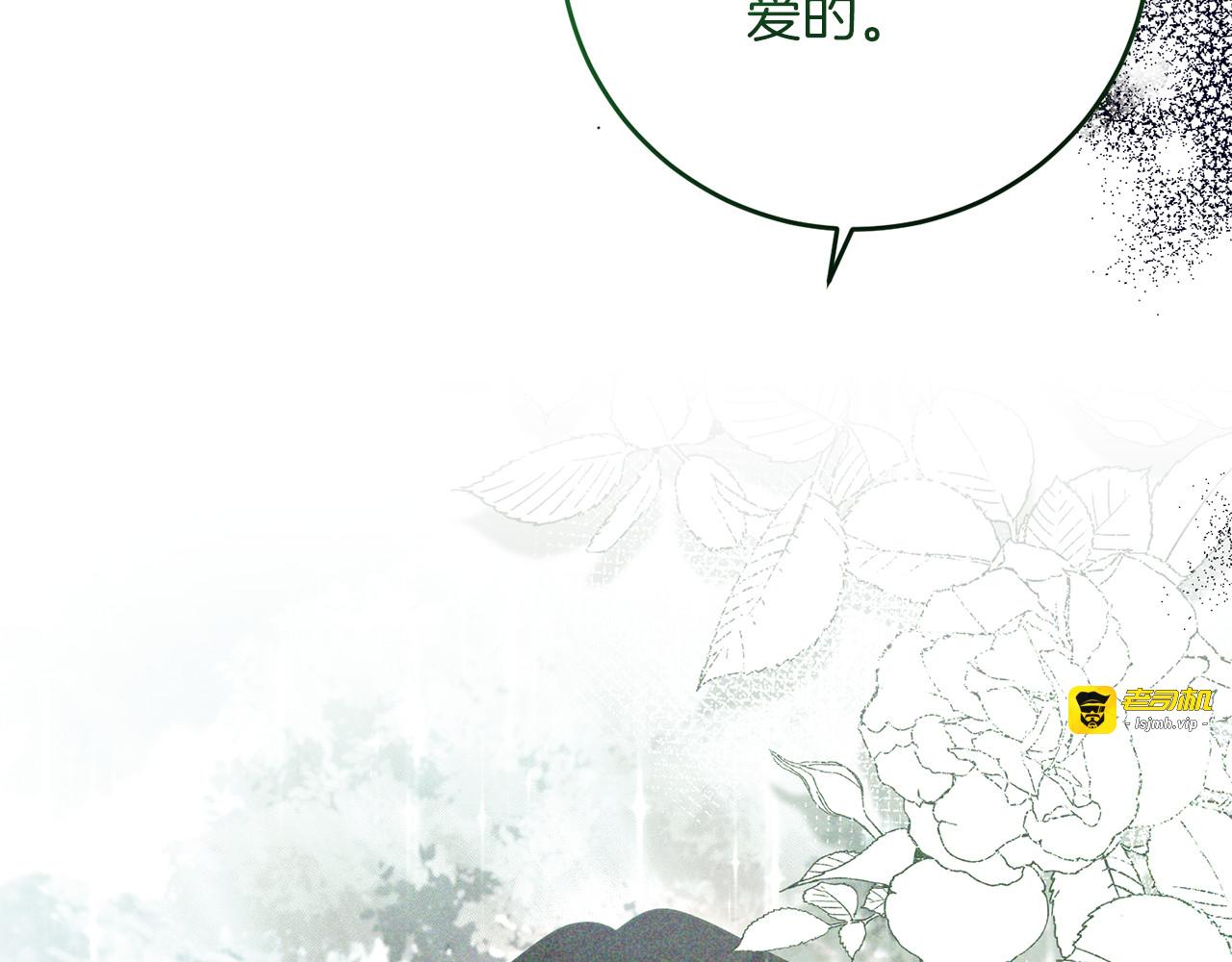 第80话 爱人被操控 第 37 页