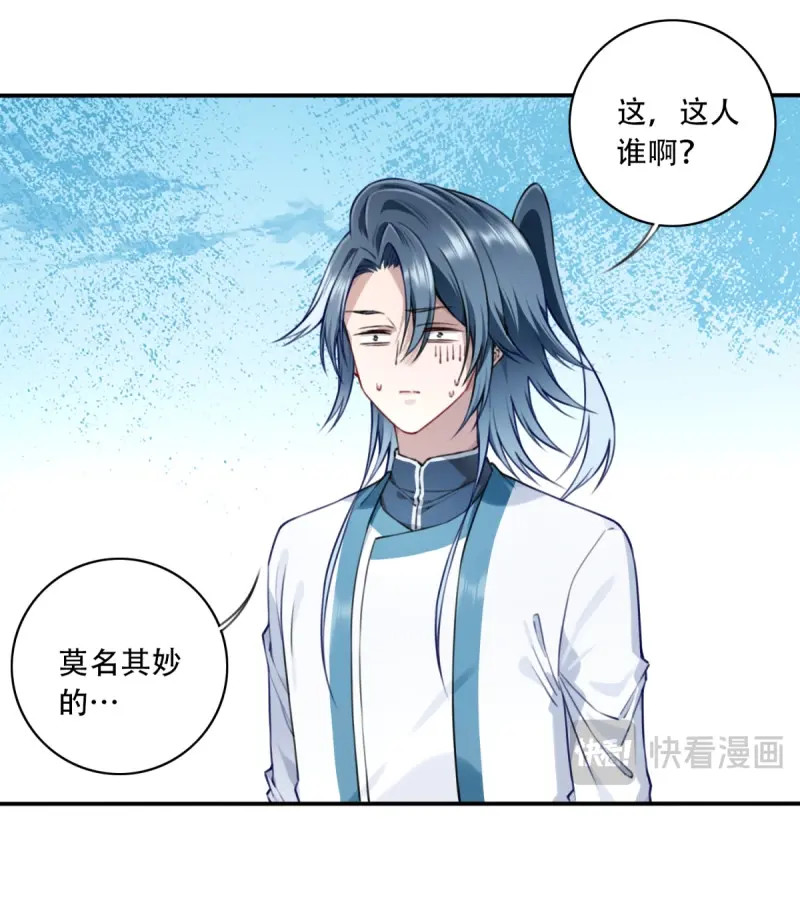 第53话 051：天墓冢秘境开启！ 第 10 页