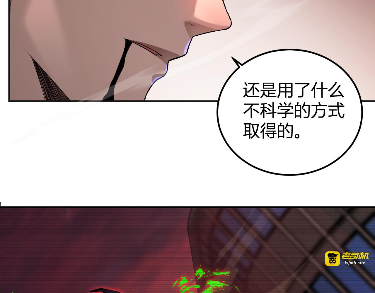 第65话   这份罪孽由我承担 第 65 页