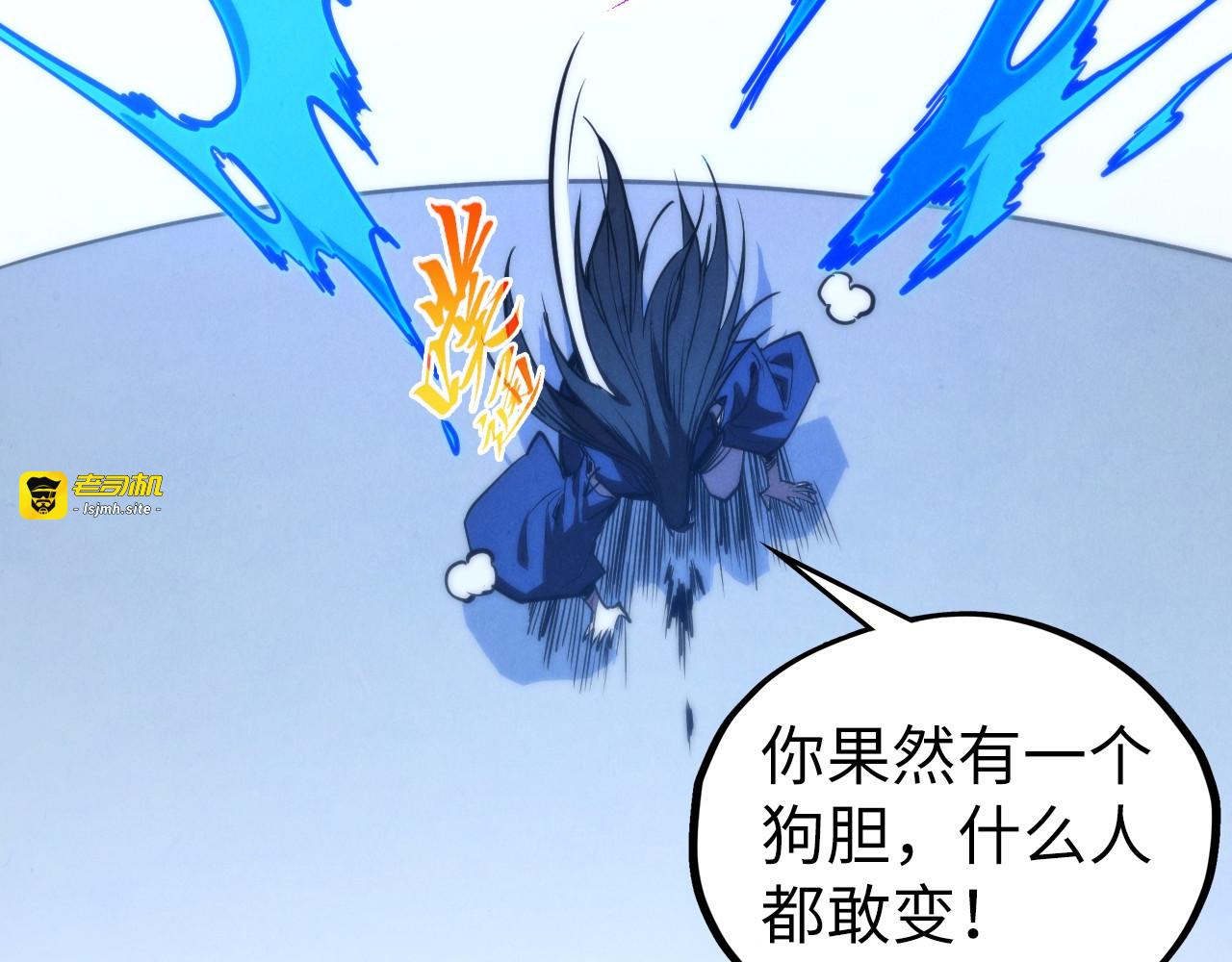 第463话 跟老油条斗智太坑了 第 125 页