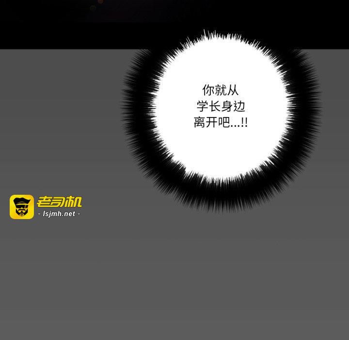 第19话 第 73 页