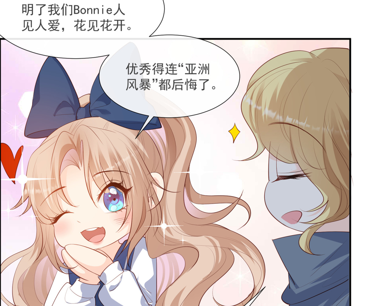 第102话 挖墙脚 第 26 页