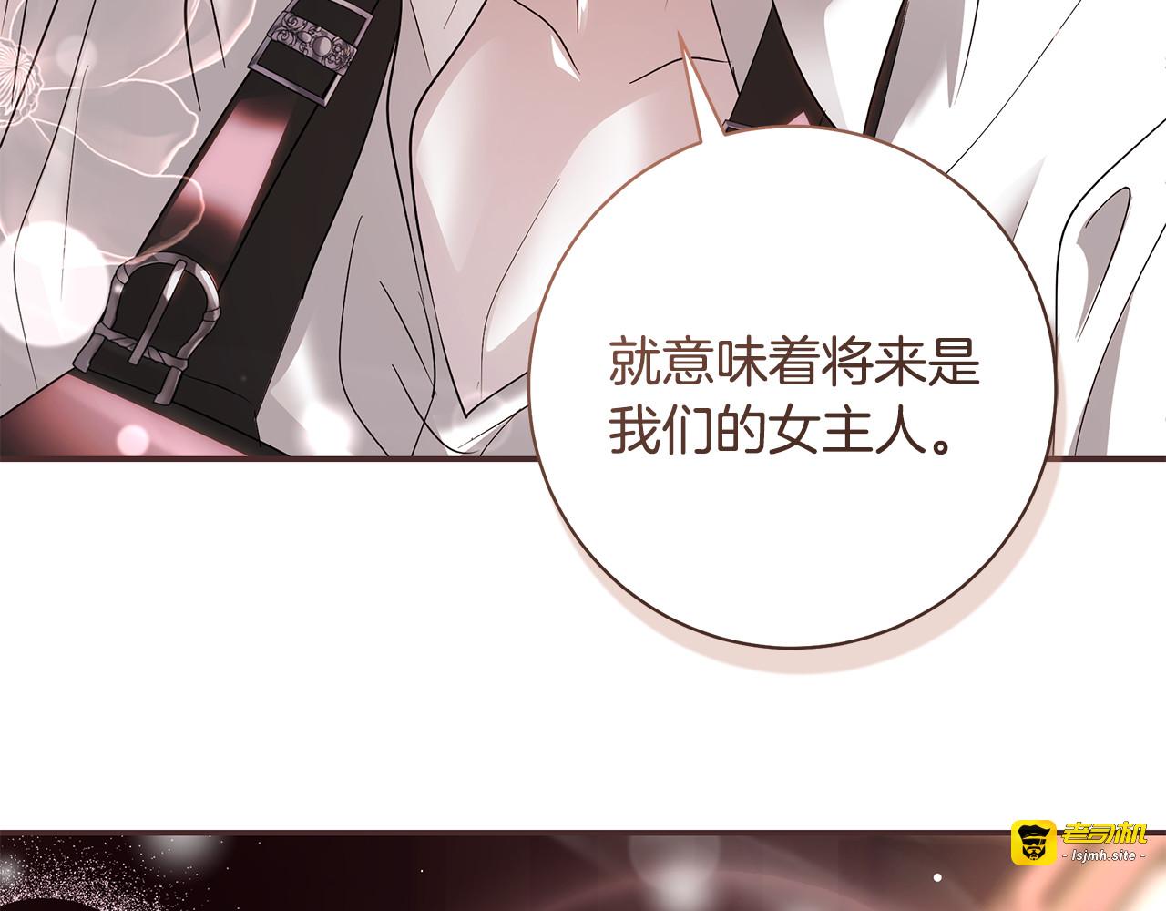 第20话 我想学剑术 第 21 页