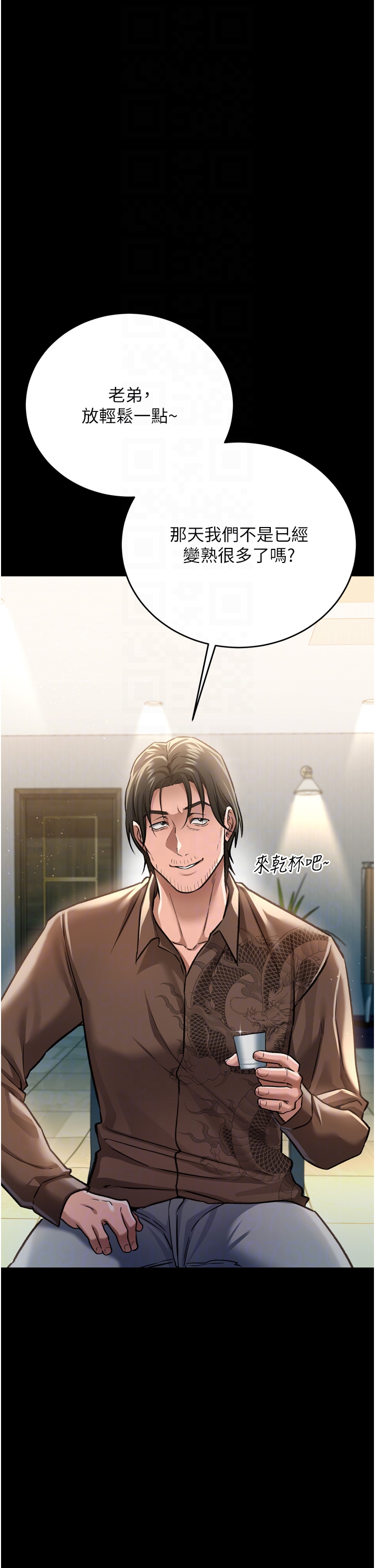 第7话 - 老婆被人盯上的心情 第 14 页