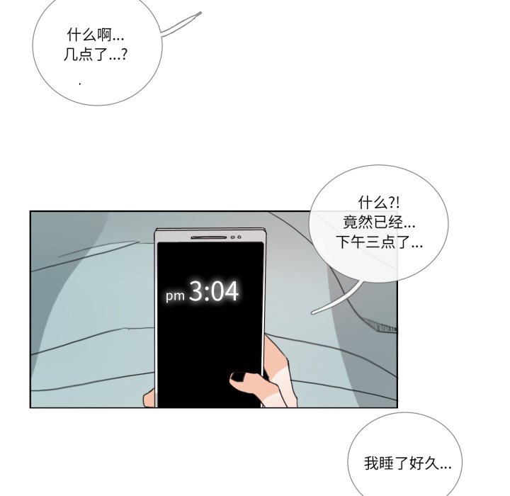 第26话 第 78 页