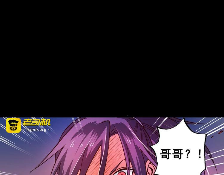 第24话（下）时间回溯千年前 第 191 页