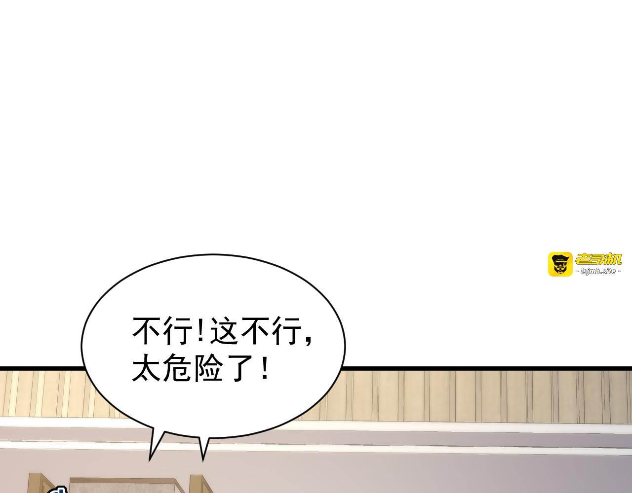 第016话 秘境试炼 第 41 页