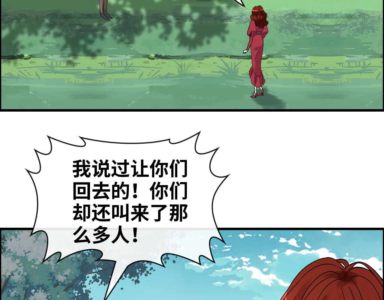 第350话 兮兮救美 第 58 页