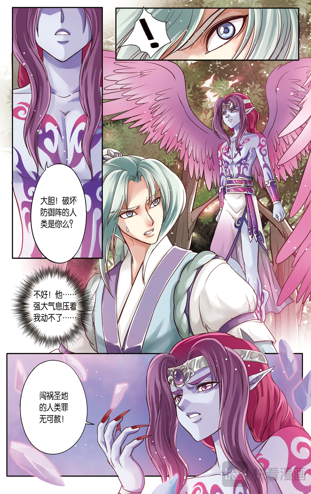 第二十二话 第 16 页