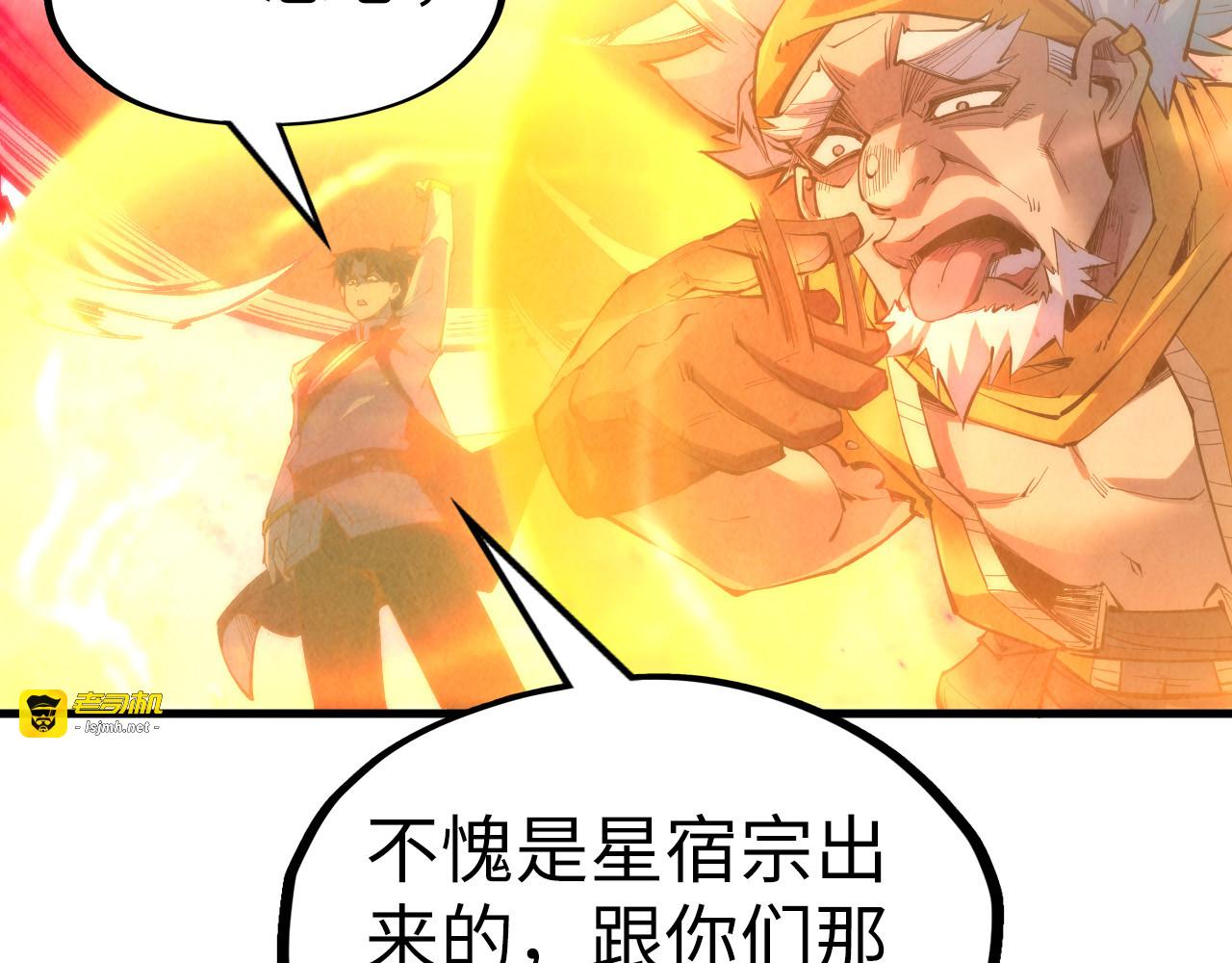 第193话 粉色晶尘 第 47 页