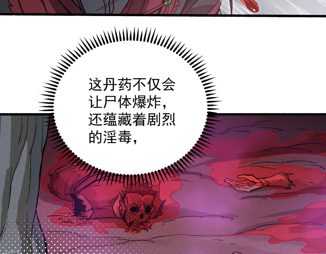 第3话 俘获 第 6 页