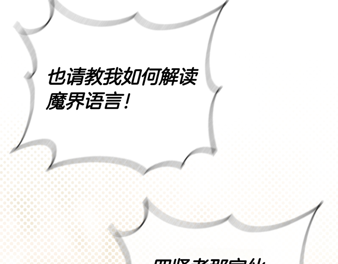 第139话 死而复生 第 122 页