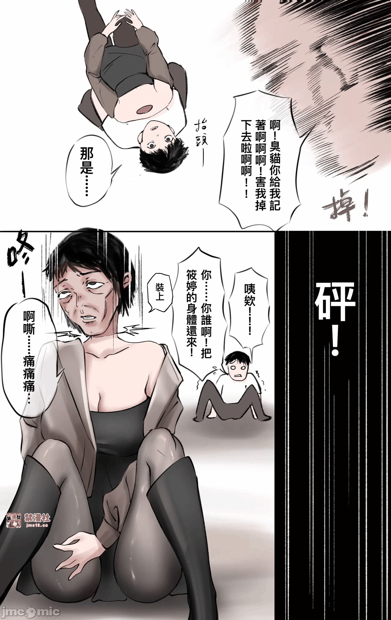 第一话 第 5 页
