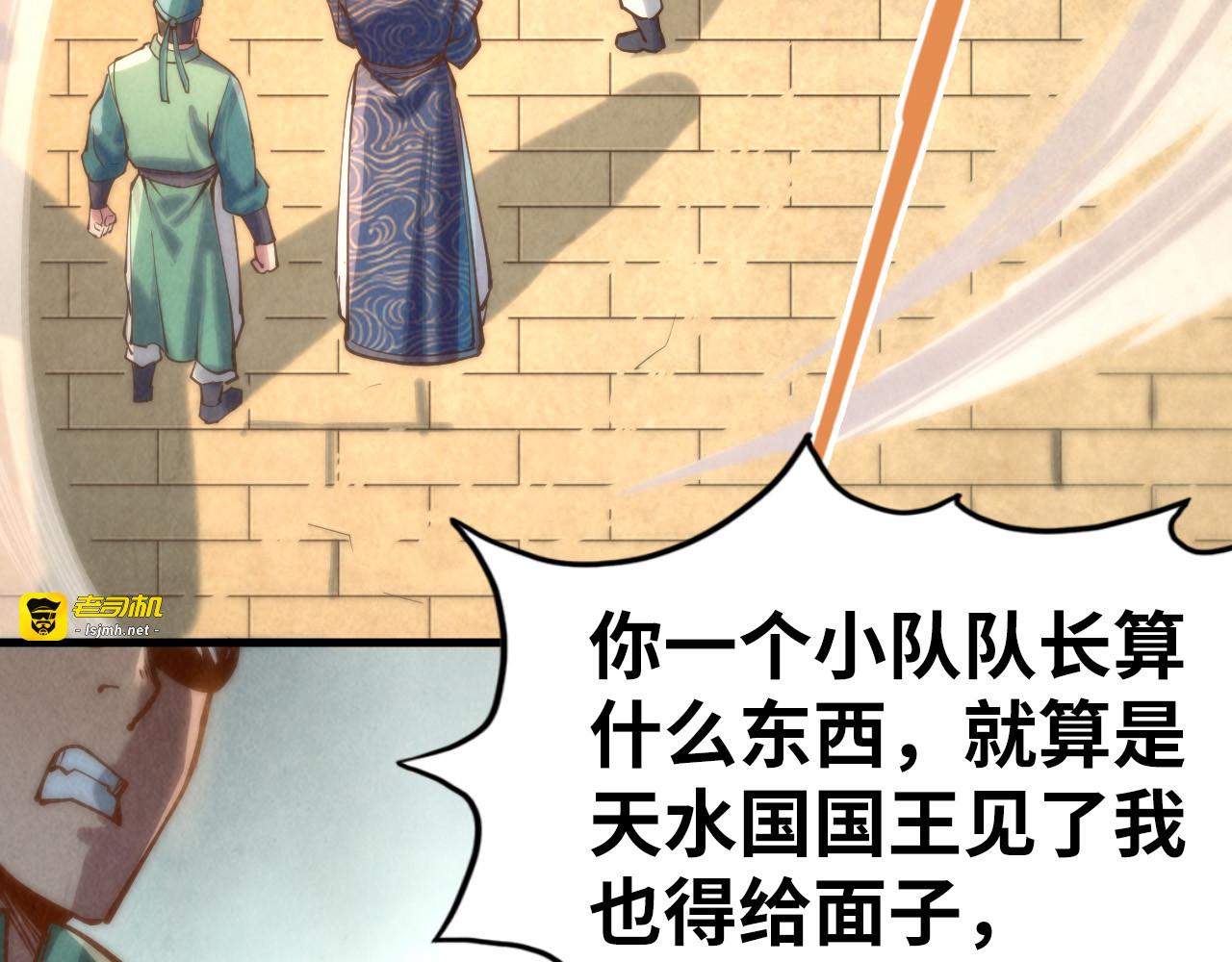 第123话 冲突 第 113 页