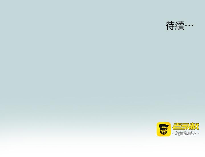第103话 - 令人难以抗拒的胴体 第 29 页