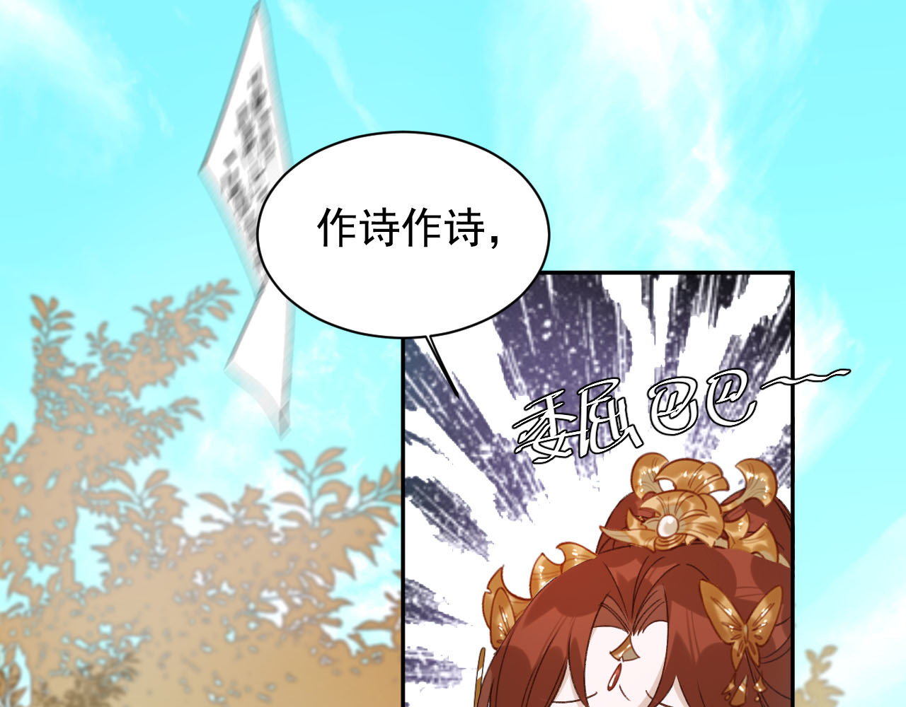 第12话  天子万寿 第 26 页