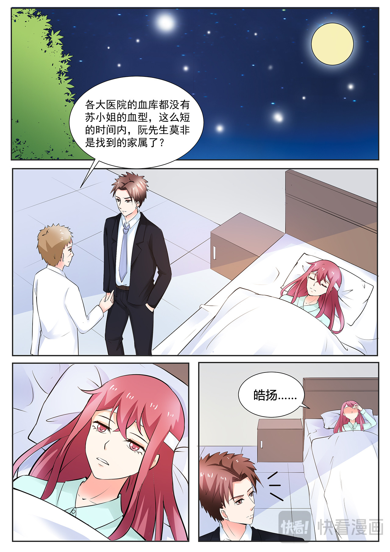 第90话 第 30 页