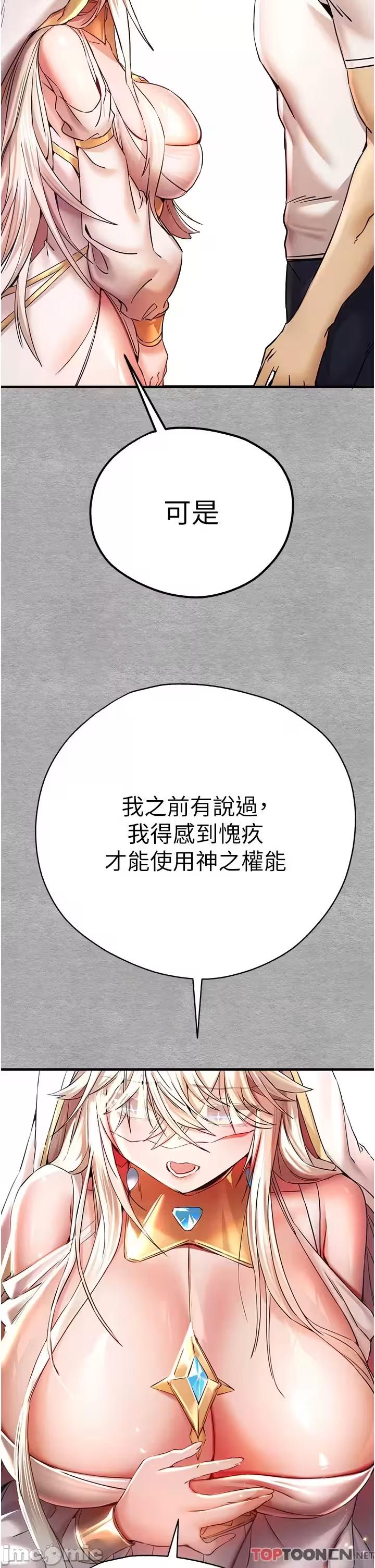 第18话 第 52 页