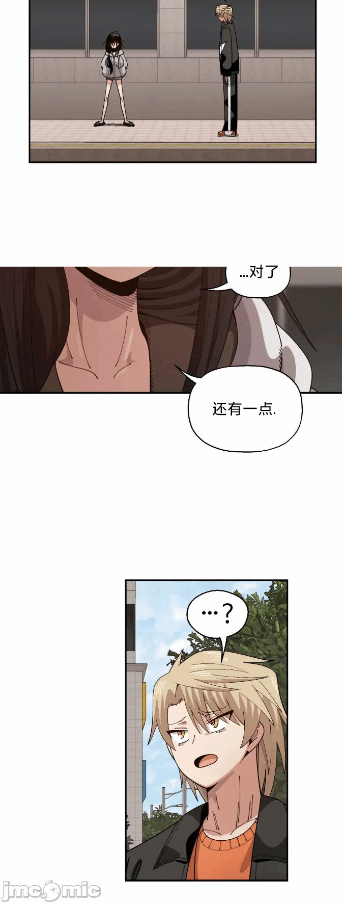 第8话 第 26 页