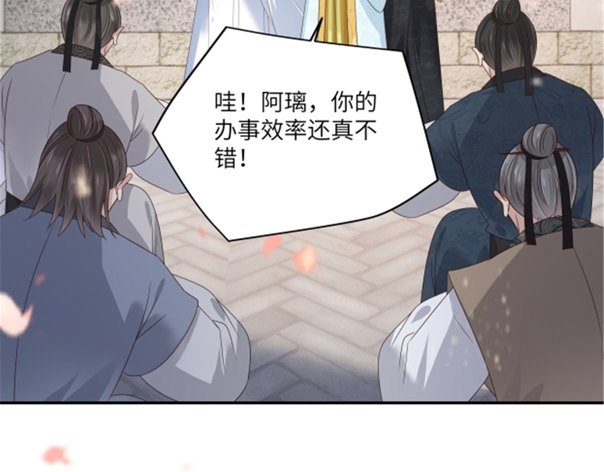 第271话 全部就位！我们出发 第 6 页