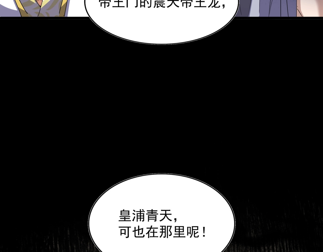 第291话 众人 第 84 页