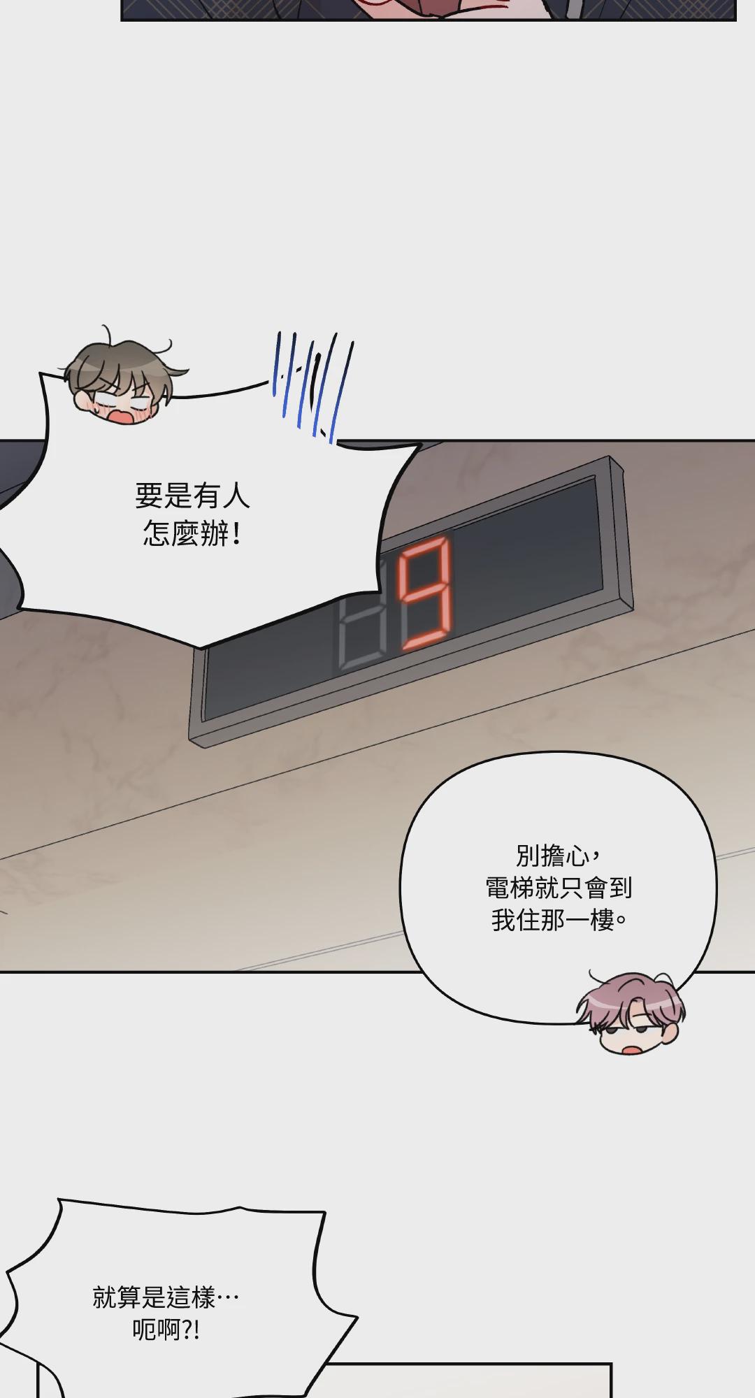第11话 第 21 页