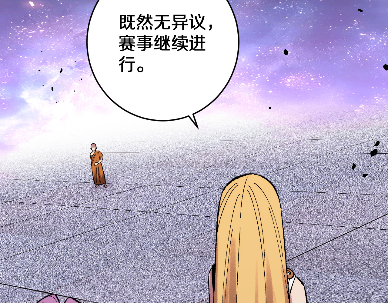 第36话 华夏国作弊！ 第 90 页