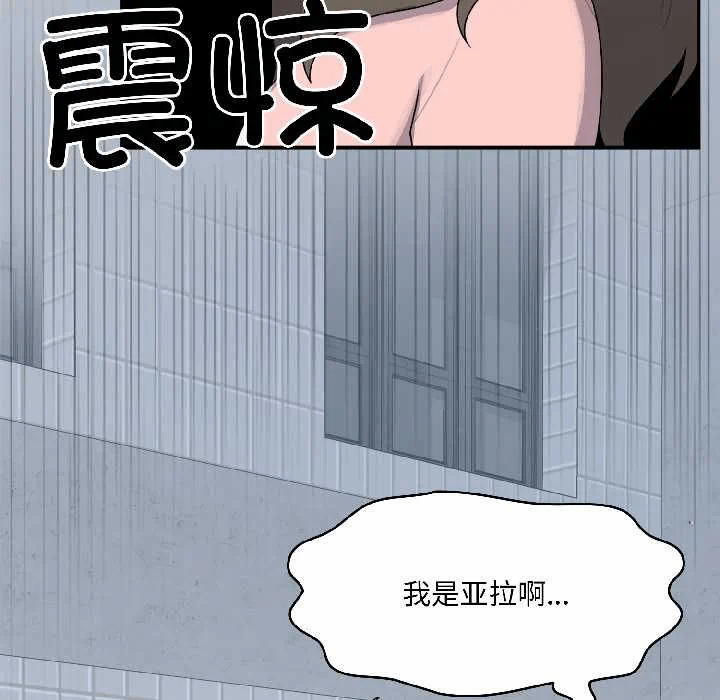 第5话 第 161 页