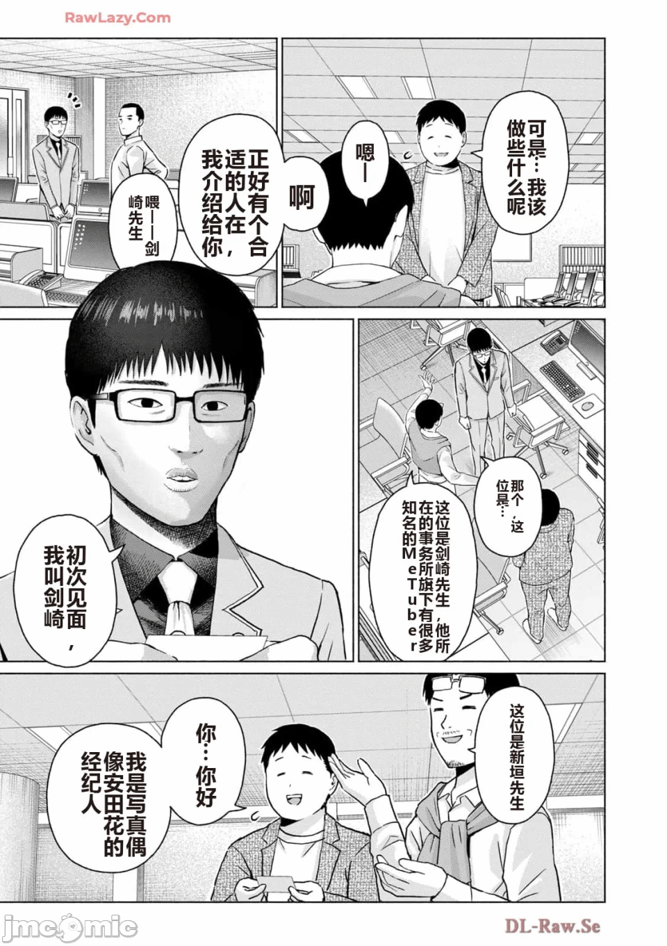 写真乐园！[AI翻译] [桂あいり/西木田景志] グラぱらっ！ 第5话 - 75