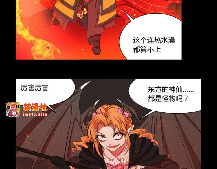 第30话 取经天团西方打架游，阎王主仆殿上瞎逼撕 第 13 页