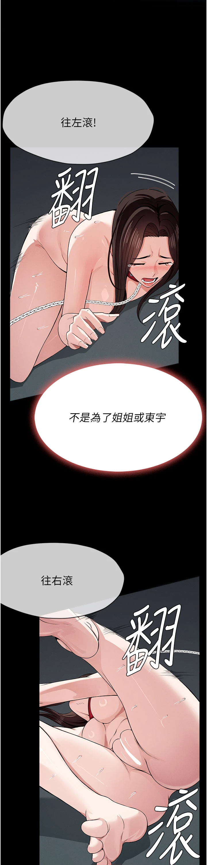 第36话 - 恩爱的新婚夫妻♥ 第 41 页