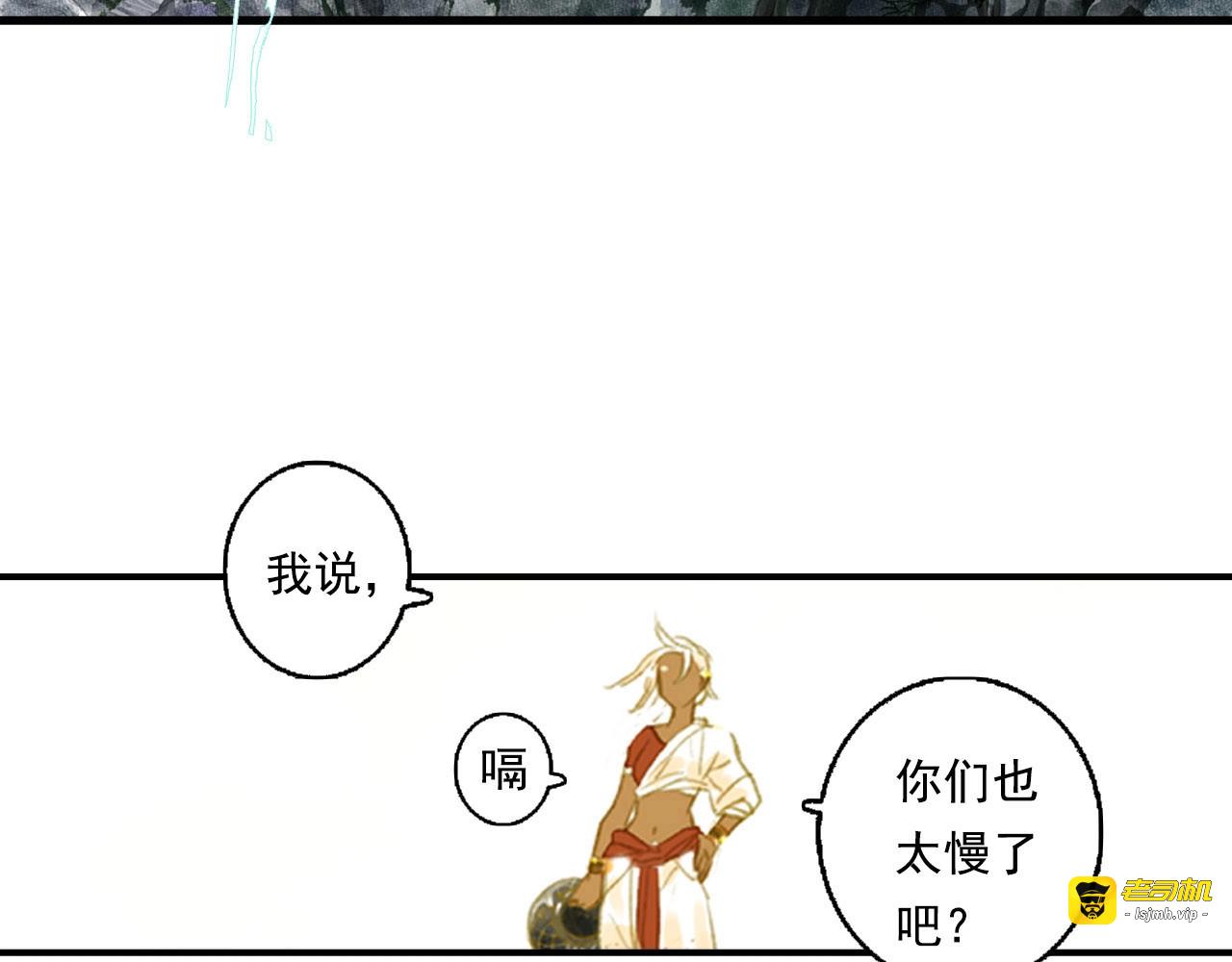 第16话 世界的尽头 第 29 页