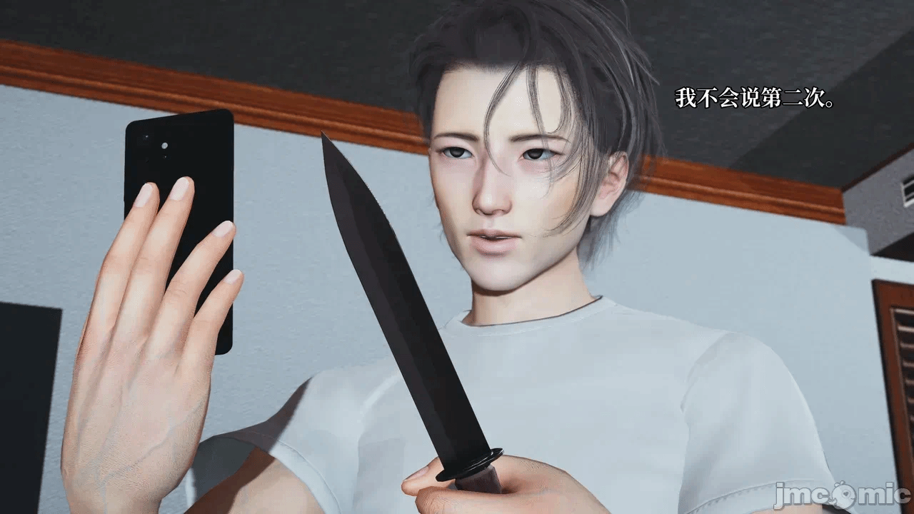 催眠大师第五章 第一话 - 127