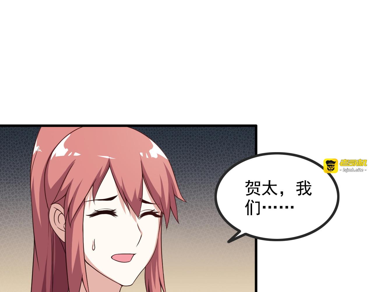 第44话 贴身保镖？ 第 35 页