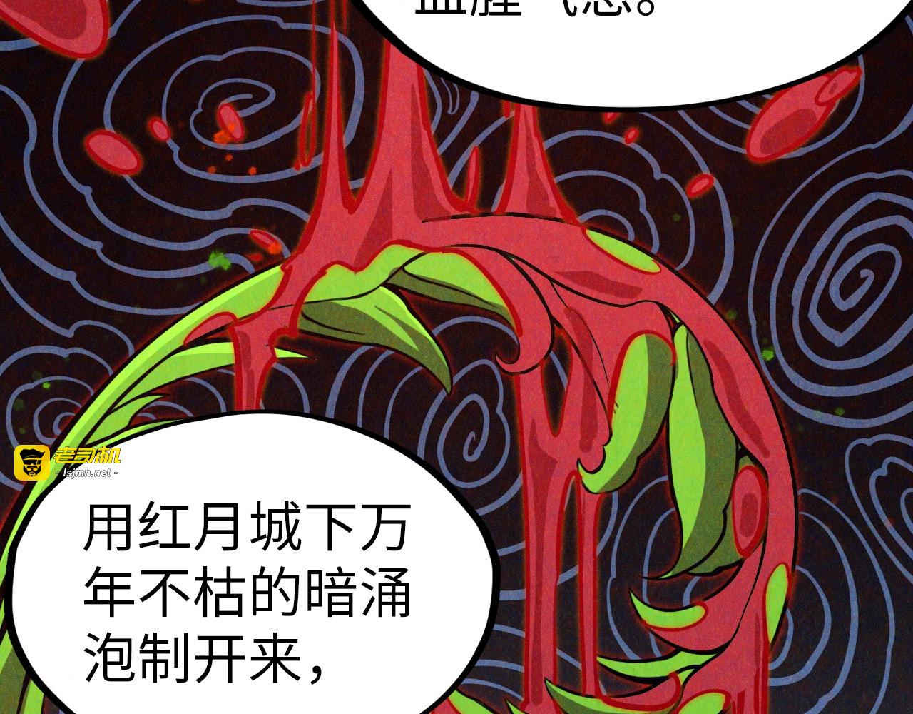 第203话 论茶 第 21 页