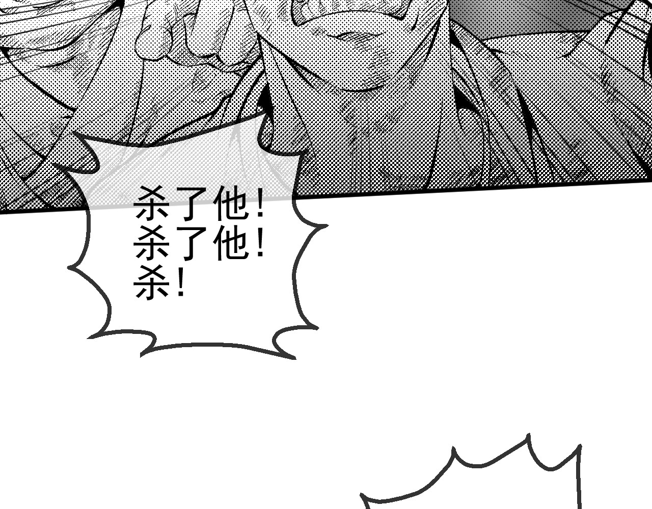 第十话 临风哥哥他,死了? 第 24 页