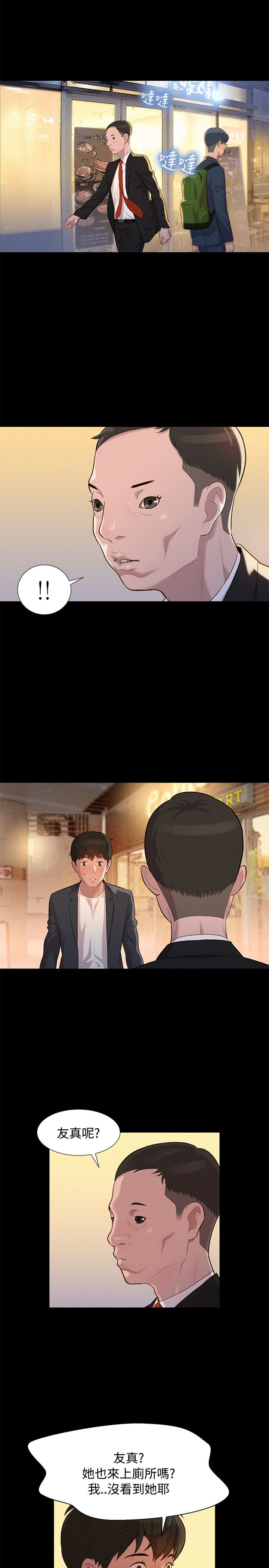 第24话 第 14 页