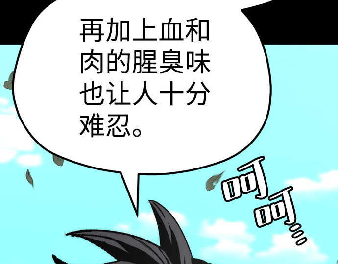 第51话 第 256 页