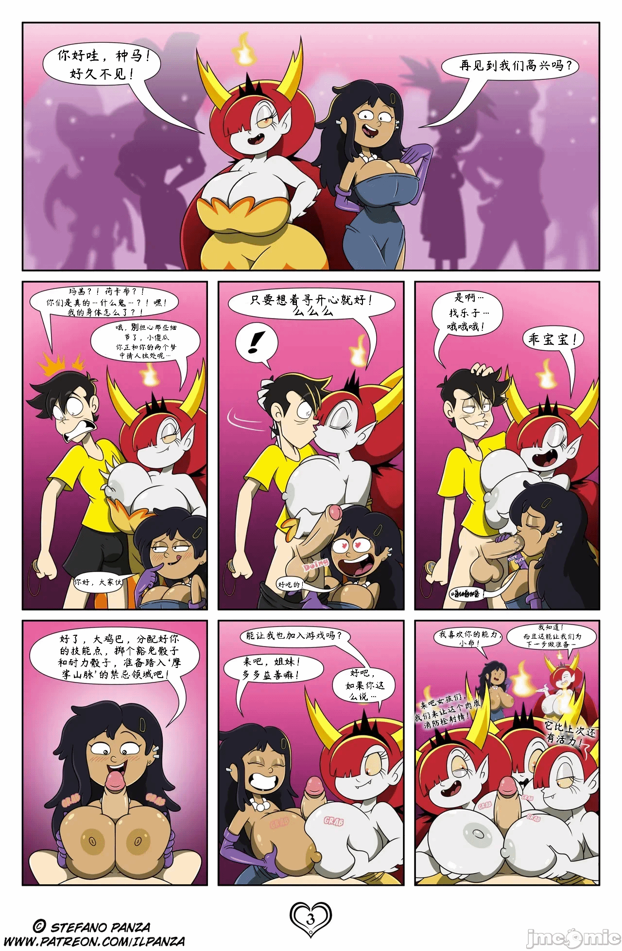 第一话 第 4 页