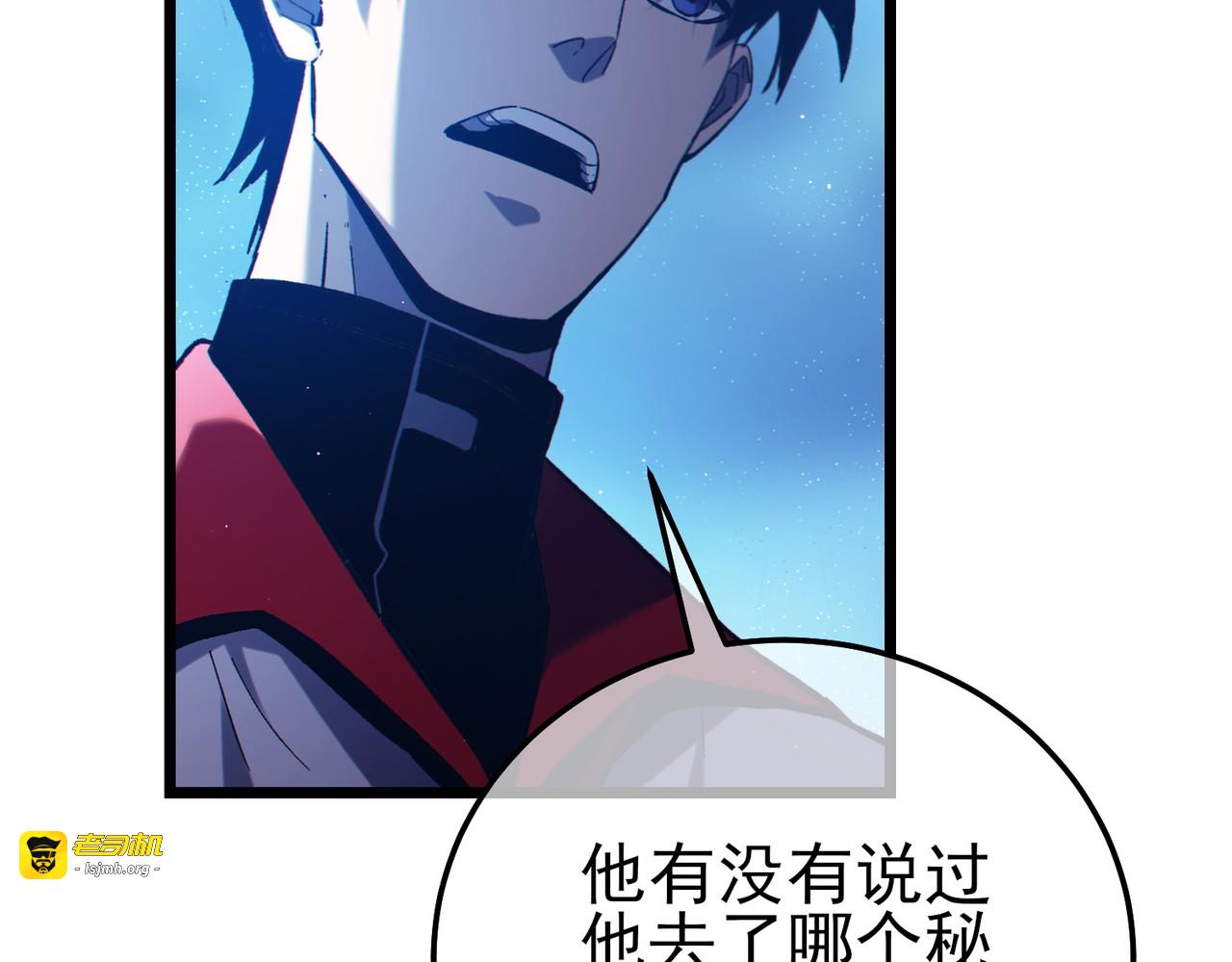 第100话 再会秦老 第 169 页