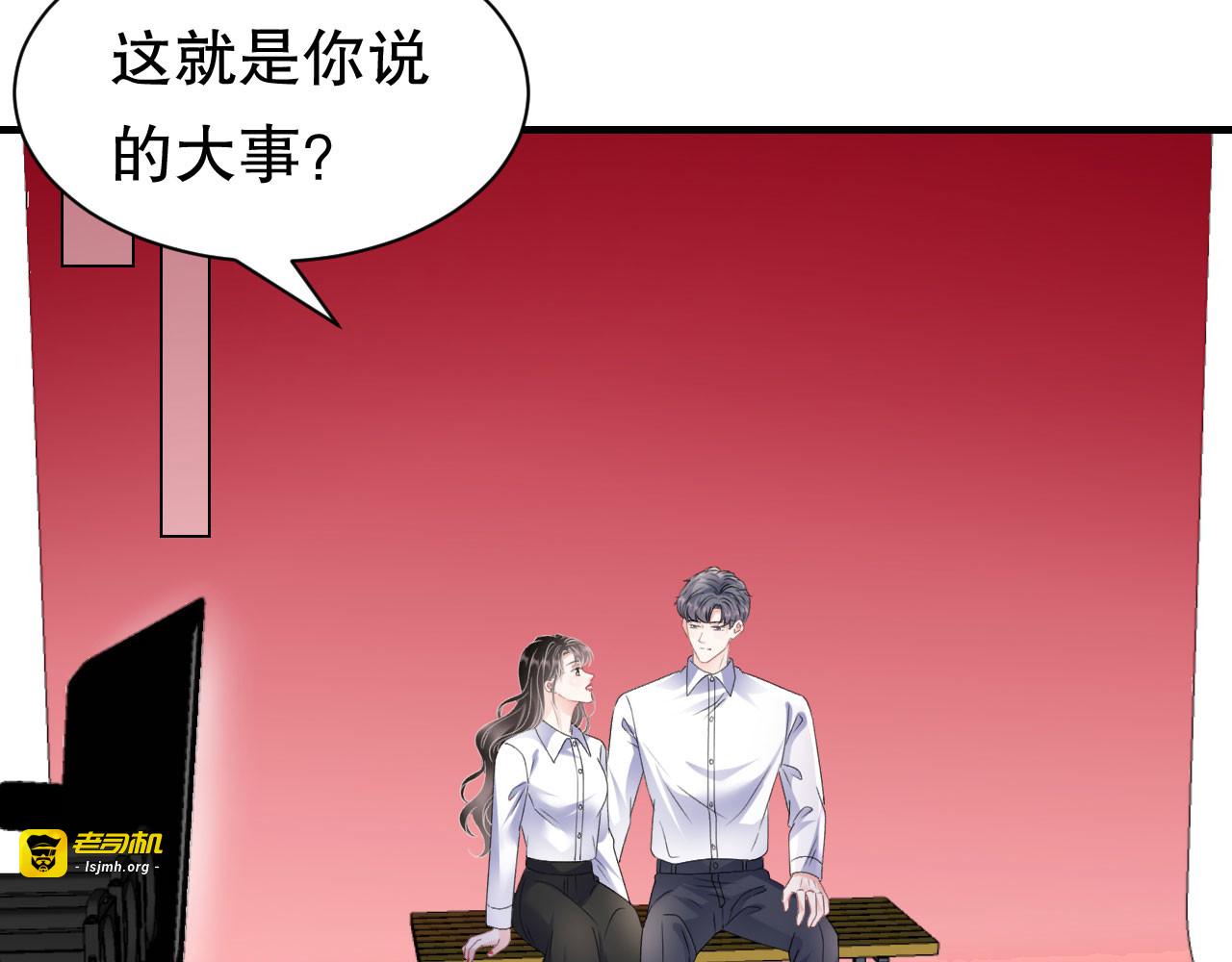 第191话 结婚啦~ 第 47 页