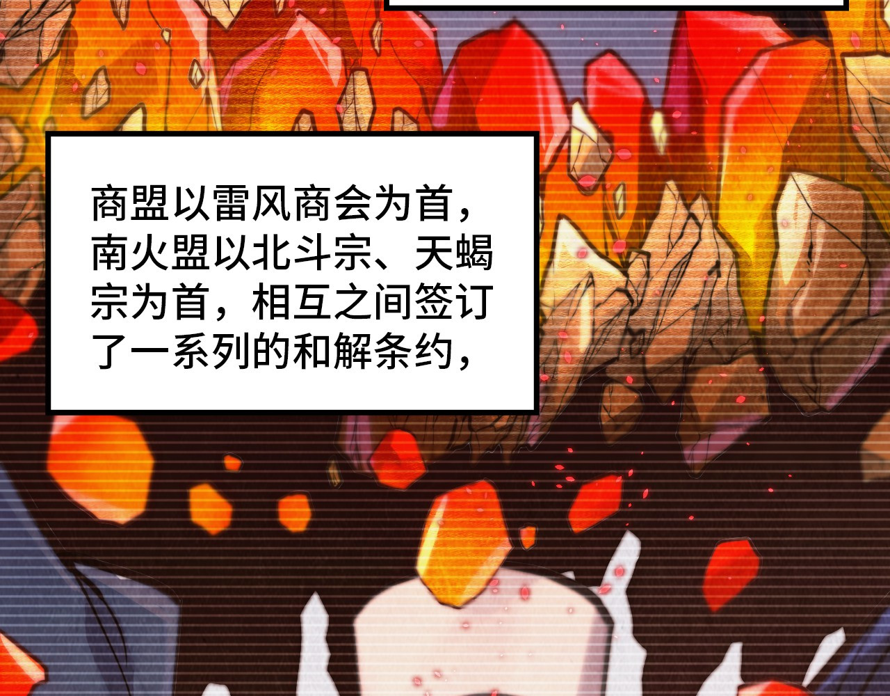 第389话 焚香试茶 第 38 页