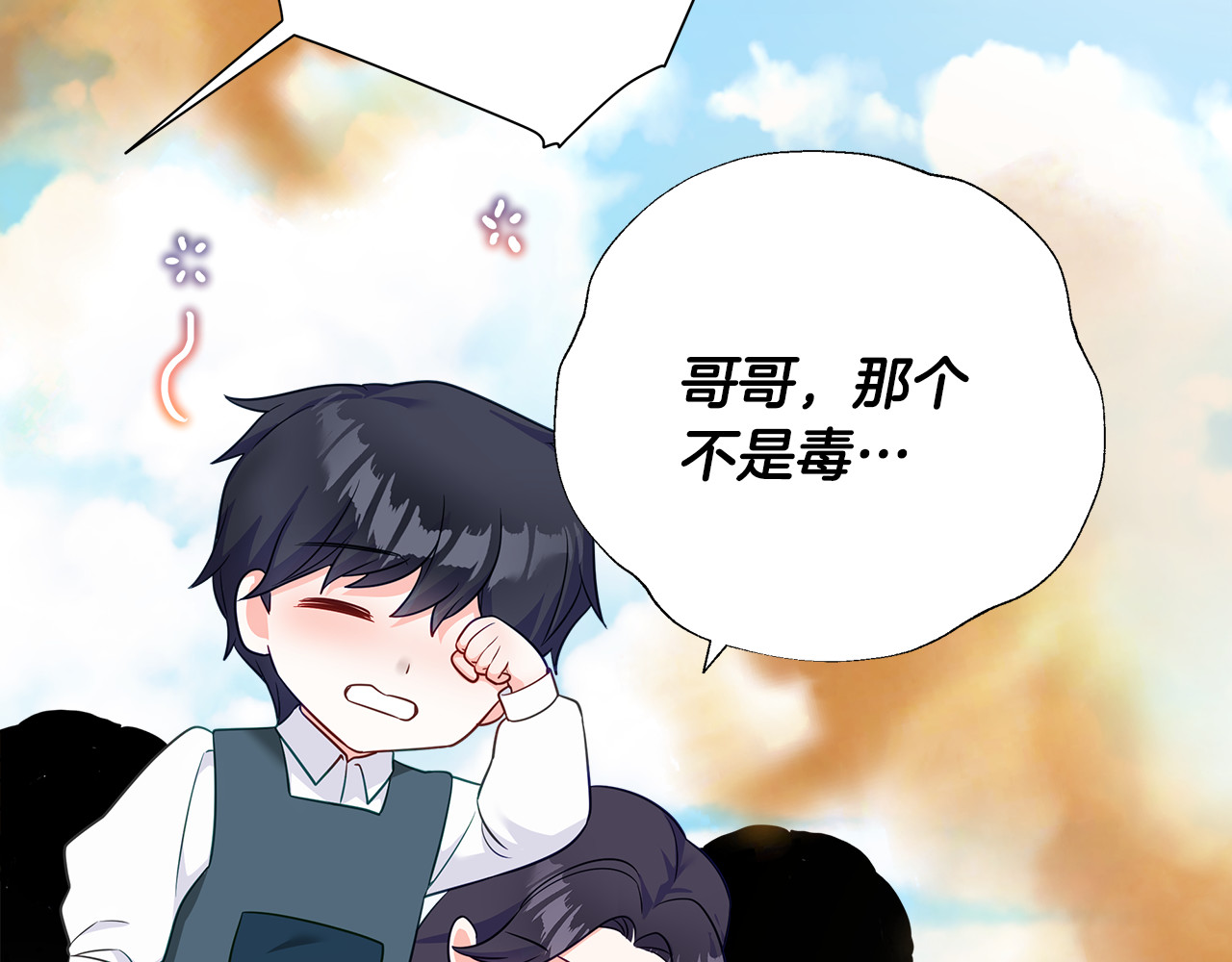 第59话 爸爸生气了 第 148 页