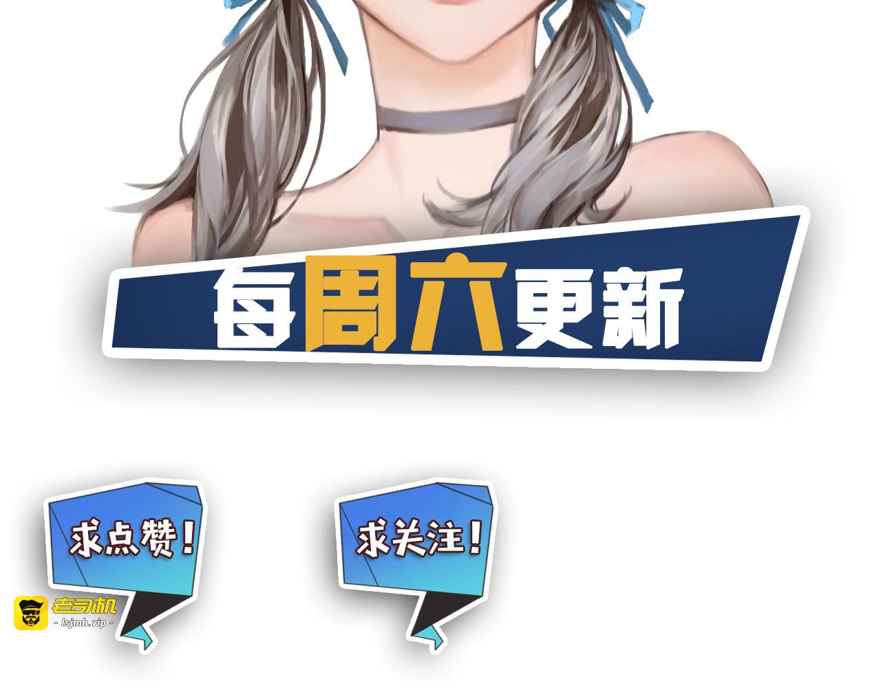 第19话 恐怖的摆渡人！ 第 105 页